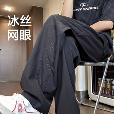 夏季美式薄款網眼冰絲褲子寬鬆透氣直筒速幹運動衝鋒褲休閒長褲