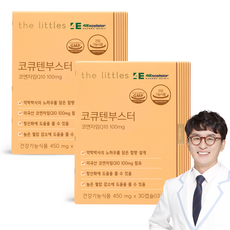더리틀스 코큐텐부스터 항산화 유비퀴논 코엔자임 Q10 100mg 2박스, 30정, 2개