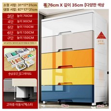 5단 서랍장 500, 6단, 76 컬러풀 업그레이드 높임 강한 하중