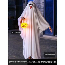 할로윈 유령 의상 할로윈의상 무대의상 할로윈코스튬
