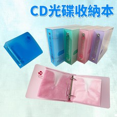 CD收納盒 可收24張, 1個, CD收納 一本(不挑色),未達賣場低消不出, 幸運草果凍CD收納本