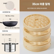 업소용 대나무 찜기 세트 가정용 편백찜기 만두통 만두 찜통, AI. 35CM 외경 두 개의 찜통 초깊이