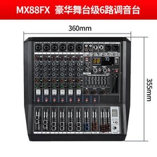 앰프 파워드 믹서 채널 기기 에코챔버 블루투스 DSP, A. 6채널 고급 믹서, 럭셔리 6채널 믹서