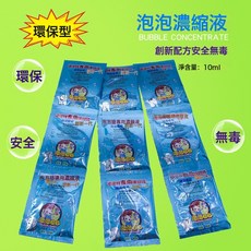 DFMEI 26孔泡泡機夜市地攤熱賣兒童玩具網紅新款家泡泡槍, 1個, 濃縮泡泡液【10包】:如圖