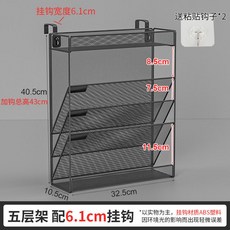 壁掛式多功能檔案架 牆上金屬多層資料夾 辦公室文件收納盒 學生用簡易桌上書立雜誌置物架, 五層黑色配6.1cm寬掛鉤+粘貼鉤