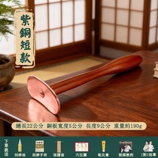 慧己 長柄刮痧板 自己刮後背神器 省力刮痧板 全身通用 手持刮痧板, 1個, 【腿部刮痧 緊致腿線】紫銅太極短款