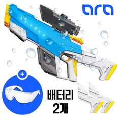 [공식] 아라전동물총 시리즈 자동물총 워터밤물총 전자 전자동 물총놀이, 7. 스페이스건_블루, 1개