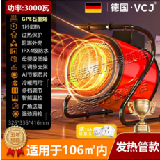 德國VCJ GPE石墨烯速熱暖風機 智能溫控冷暖兩用 廣角送風 靜音運行 適用10-16m², 發熱管款丨加強無噪丨1秒升溫, 電壓220V