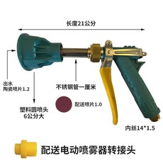 農用霧化噴槍 可調節家用果樹園林高壓噴槍, 1個, LX200配送電動噴霧器轉接頭