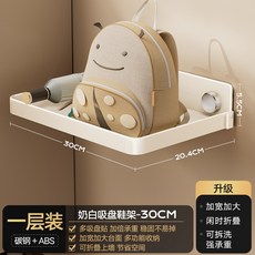 吸盤拖鞋掛架入戶門後拖鞋架壁掛免打孔防盜門上摺疊鞋子收納神器, 1個, 奶白吸盤貼鞋架30CM-(單層款):如图