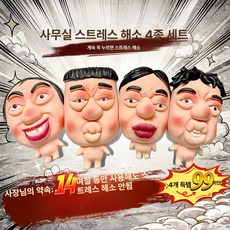 헬로라이노 여드름짜기장난감 장난감 스트레스 여드름, 풀세트, 1개, 4종 세트