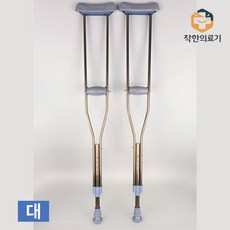 수성 클러치 알루미늄 목발 대 2개