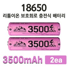 네이처룩스 3500mAh 18650 KC인증 리튬이온 대용량 충전지, 2개입, 1개