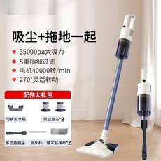 無線吸塵器 - 家用大吸力除毛顯塵拖洗地機一體 輕便手持式拖地機 無刷電機小型吸塵器 吸塵小鋼炮, 米白色,【无线升级款】+吸拖一体+拖*2+滤0