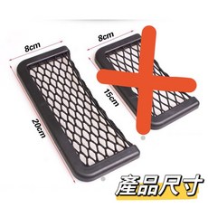 車用置物網 車內收納整理袋, 1個, 8*20公分 / 個