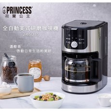 PRINCESS 荷蘭公主 全自動美式研磨咖啡機 濃醇香
