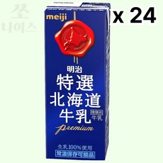 (24팩) 일본 메이지 특선 홋카이도 우유 200ml 생유 100% 멸균우유