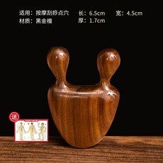 綠檀木五齒經絡梳, 1個, 小蝸牛眼鼻颳梳收藏送經絡圖