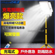 充電式LED擺攤燈，金屬三腳架伸縮支架，戶外應急照明燈，夜市地攤燈, 1個, 大芯片100w燈頭,帶開關+遙控