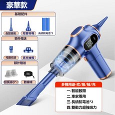 無線便攜手持吸塵器 車載家用兩用迷你除塵機 實時電量顯示 三擋吸力調節 大吸力清潔神器 手持吸塵器 電動除蟎, 丁威特藍色-充電款雙濾芯