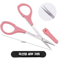 DIY 수공예 점토 도구 세트 도자기/석고 아트 재료, 곡선형 세부 가위, 1개