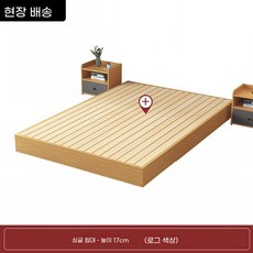 침대 평상 학생방 인테리어 원목 저상형 깔판, U01KMQPQH18YXG8TYJKF2B8M9Q-001, A. 단일 침대 높이 17cm 로그 컬러