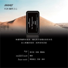 Lo mansaison 費洛蒙法國香水體香膏 浪漫季節 固態香水 8小時持久留香 18ml, 1個, 曠野之心 黑色