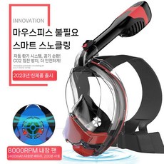 다이빙 마스크 스노클링 물안경 스노클 스쿠버 수영 장비, 어른 블랙과 빨강 원 사이즈   스마트 전기 모델
