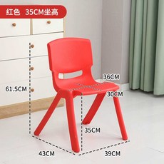 저학년 등받이 의자 플라스틱 체어 공부방 학원, 상세페이지 참고