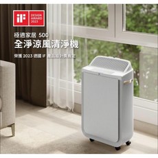 Electrolux 伊萊克斯 極適家居 500 全淨抗菌清淨機