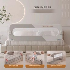 침대 가드 소형 펜스 낙상방지 프레임 낙하방지 안전바 안전가드 가림막, 클래식L자형발누름좌우패치워크락그레이