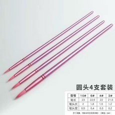 美術繪畫筆套裝 兒童DIY油畫水彩筆, 1個, 粉(4支組), 粉