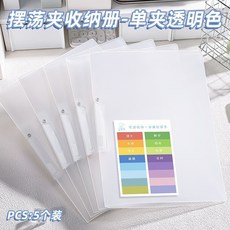 閃發 搖搖夾收納冊 考捲夾 試捲夾 資料夾 學生講義夾, 1個, 雙拉桿試卷夾,單夾, 雙拉桿試卷夾,單夾