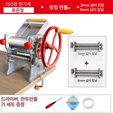 가정용 수동 국수기계 스테인레스 면뽑는기계 제면기 파스타 모터 주방 면뽑는 반죽, 1개