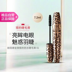 赫蓮娜 金致獵豹防水睫毛膏 #01 7.2ml, 以實物為準,7.2ml, 1個
