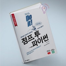 Do it! 점프 투 파이썬, 이지스퍼블리싱