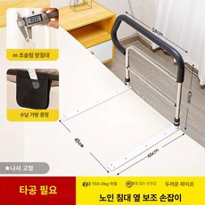 침대 안전 손잡이 노인복지용구 어르신 낙상 펜스 접이식 지팡이 노인용 무타공 병원 보조대 복지용구 팔걸이, 얇은 매트리스용 두꺼운 스텐 블랙 경사
