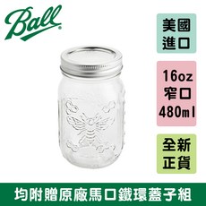 Ball 16oz 窄口蜜蜂戰士梅森罐，玻璃瓶密封保鮮，蜂蜜果醬儲存罐，獨特設計，安全無毒, 1個, 480ml