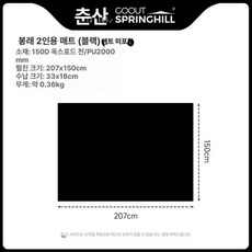 고아웃스프링힐 백패킹 비박 코트텐트 경량 2인텐트, 기본 사용 인원, 더블 텐트 바닥 매트