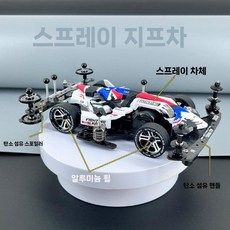 우리는 챔피언 달려라 부메랑 미니카 추억의 미니 자동차 피규어 미니어처, 한국 제다이 전차 개조  도색 모형, 자가 조립+충전 세트+베어링 4개