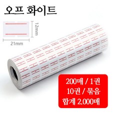 가격라벨지 상품용 가격표 마트 상품 가격 라벨 용지 스티커-k567, 10개, 200개