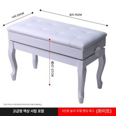 원목 피아노 의자 클래식 피아노벤치 스툴, 2인용 l 하강-서랍 D, 1개
