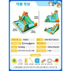 가정용 워터 에어바운스 슬라이드 미끄럼틀 야외 수영장, 8. 73082(다람쥐 물놀이)