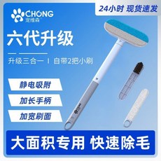 寵物除毛刷子牀上沙發粘毛器貓狗毛髮清理三合一除毛器 副廠商品, 1件裝, 1件裝 加寬刷面 三合一除毛刷1個,沙發牀單/大面積除毛專用., N/A