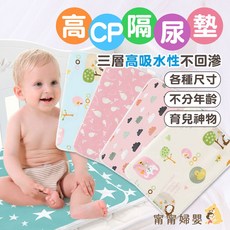 防水隔尿墊，三層棉，可機洗透氣，台灣出貨, 1個, 1.隨機花色,80*110CM