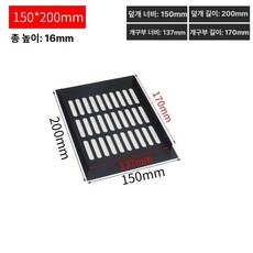 환기 그릴 환풍구 캐비닛 통풍구 공기 벤트 덕트 환기구, 블랙 150 x 200mm 138 x 170
