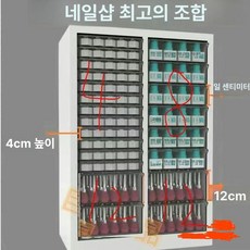 네일아트 캐비닛 보관 정리대 선반 소품, 젠틀맨블랙 세트 22단 4+8+12