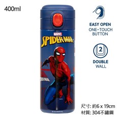 里和 韓國 lilfant 漫威 304不鏽鋼兒童學習筷餐具組 (鋼鐵人/蜘蛛人/美國隊長), 1個, 保溫杯400ml 蜘蛛人, 藍色, 保溫杯400ml 蜘蛛人