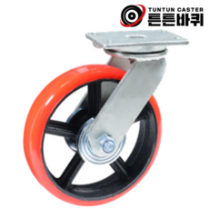 25cm(10인치) 하중820kg 우레탄 바퀴 회전형 캐스터 단조 고중량 공장 폭64mm, 하중180~380KG (선택37~76), 선택40_중량7.5cm(3인치) 휠세트