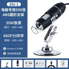 고화질 전자 1000배 회로 무선 20배 92W 특수 트리니티, 기본모델500배(PC만)